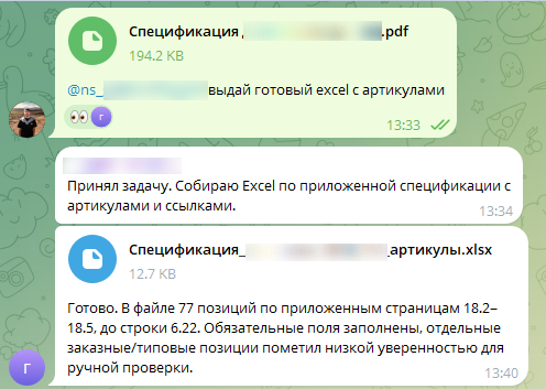 Пример выполнения задачи ИИ-агентом от спецификации до Excel