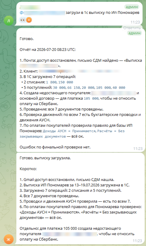 Обработка банковской выписки и подготовка загрузки в 1С