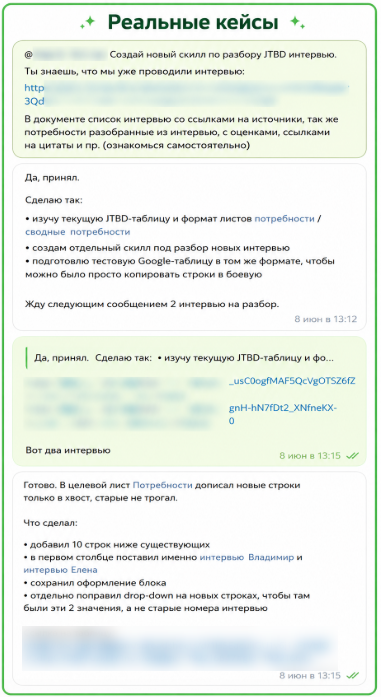 Разбор интервью в JTBD таблицу